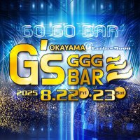 岡山@8/22・23🍸G′s_BAR(2dayのみ) (@gs_gmpd) 's Twitter Profile Photo 岡山@8/22・23🍸G′s_BAR(2dayのみ) (@gs_gmpd) 's Twitter Profile Photo