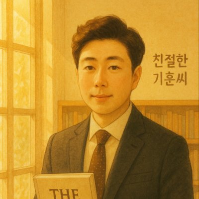 📖 친절한 기훈씨
『아빠와 딸, 조용히 서재로 숨다』 저자
1년 100권 독서로 삶을 다시 쓰는 중
브런치 작가 | 교보 북멘토 | 문학뉴스 기자
책과 글로 연결되는 따뜻한 공간