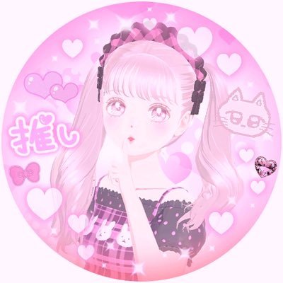 🎀姫野りにゃ🎀着せ替えゲーム垢🎀さんのプロフィール画像