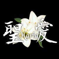 聖愛マリア (@m05967944) 's Twitter Profile