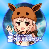 オリパスマッシュ公式@毎日プレゼント企画 (@oripasmash) 's Twitter Profile