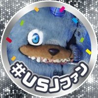 ハミクマ信者、おにぎり🍙(凍結勘弁してくれ) (@marimo382250231) 's Twitter Profile Photo ハミクマ信者、おにぎり🍙(凍結勘弁してくれ) (@marimo382250231) 's Twitter Profile Photo