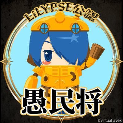 えーじです。/えのぐ/エルセとさめのぽき・Lir.E・凪/LiLYPSE・アイデス・アオピー/等々。素敵なヘッダーは(@8root5)さんからお借りしております。素敵なアイコンは(@GunTamaRamen)さんが描いてくださいました!