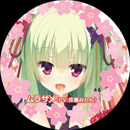 でゅみー💮ムラサメマスターさんのプロフィール画像