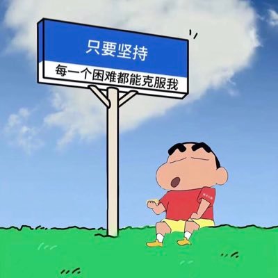 LS_1681's profile picture. 本人无简介自行判断