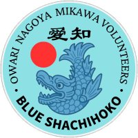 『ブルシャチ』愛知 保守党ボランティアチーム (@blueshachihoko) 's Twitter Profile Photo