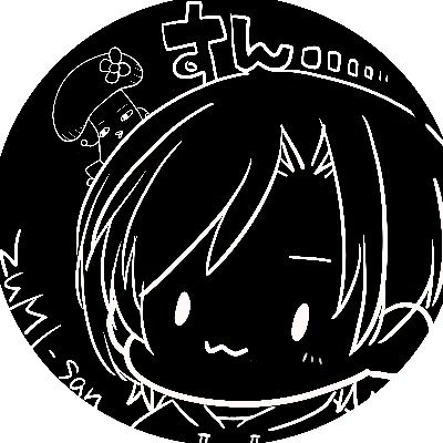 ずみさん(・ω・｀)さんのプロフィール画像
