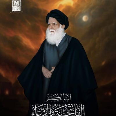 مرجع الإصلاح