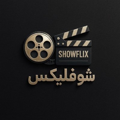 showfilix's profile picture. به دنیای شوفیلیکس خوش اومدی دوست من!