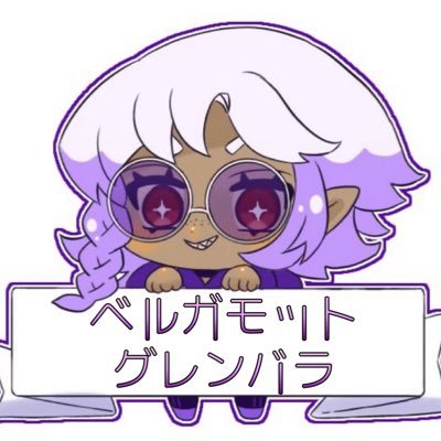 ベルガさんのプロフィール画像