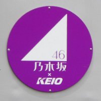 遠鉄2006ファン (@tsuda0329) 's Twitter Profile