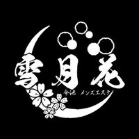 雪月花 (@setsu_imaike) 's Twitter Profile