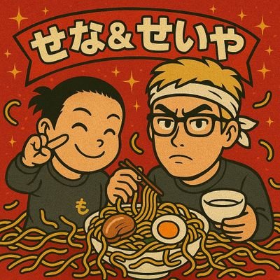 もっこすtwin高速長田店、西明石店 西明石駅前店 総合マネージャー
四児の父 の予定、シャドバ、スマブラ、モンハン、 エルデンリングナイトレイン、やってます
https://t.co/CVigKXJjCI