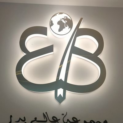 مجموعه عالم بدر للمصاعدوالسلالم الكهربائية
الوكيل الحصري في الشرق الأوسط 💪
خبره 30 عاما
جده-مكه- الطائف
0507189020/
0568611550