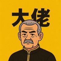 大佬 (@boss_cto) 's Twitter Profile