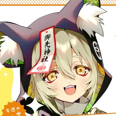 ⛩御先 蔵馬🦊🐾さんのプロフィール画像
