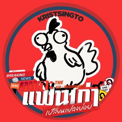 maimaii36's profile picture. #SingtoPrachaya #KristPerawat #คริสสิงโต 🦁🐢 #Fourthnattawat #Gemini_NT 🐣🐭