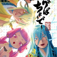 沖縄宝剣アンソロジー「いちゃりばちょーでー」🌊🌺🐥 (@ryukyu123456) 's Twitter Profile