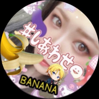 しばく🍌ྀིはなちゃんさんのプロフィール画像
