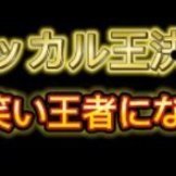 第2回ジャッカル王決定戦　運営 (@jakkaruouno_1) Twitter profile photo