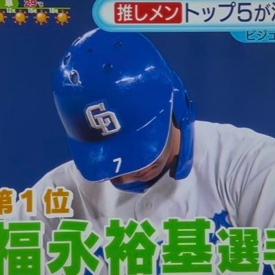 🐨ドアラ🐲 箱推しさんは#7 #51 #45☺️#1 娘推し🤗🐉ドラゴンズ選手み〜んな応援しています!!現地にはなかなか行けませんが全力で応援しています。無言フォロー失礼します🙇まごちゃん❣️🤗 @ueba8151