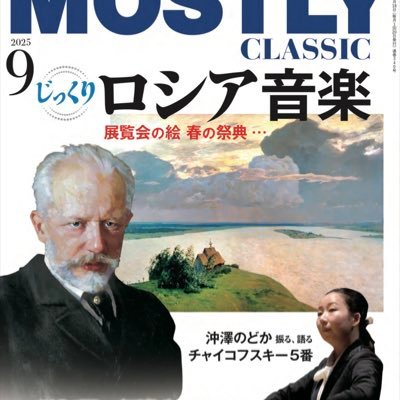 モーストリー・クラシック｜MOSTLY CLASSICさんのプロフィール画像