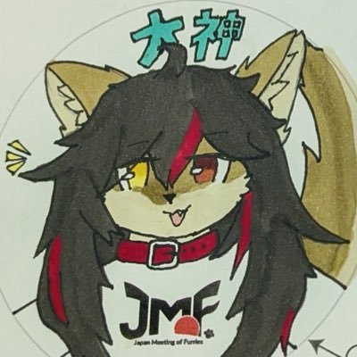 【VRDJ・けも派】
KR・JP・EN ⭕ CN 🔰
結婚前提でお付き合い💍→@SpiceCinnamon
台湾で留学中の大神です!
ワールド巡りしたり絵描いたりします
ホラワと謎解きすきです(・ω・)
⚠️ 飯テロ注意 ⚠️
🎨 https://t.co/VU1wEMLhg6
🎁 https://t.co/2RJtlHm0I2