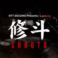 Lemino修斗【オフィシャル】 (@oreido_shooto) 's Twitter Profile Photo Lemino修斗【オフィシャル】 (@oreido_shooto) 's Twitter Profile Photo