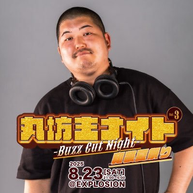 彼氏います🐜 /Gay DJ/Logic Pro/H2生まれ/ おにぎり男子パーティ @ongrdance /丸坊主ナイト@marubozenight オーガナイザー ホルモン腹ペコ お問い合わせや出演依頼や質問はお気軽にDMで DJ予定: 5/10 8/23 11/10 DJMIXやリミックスや他SNS等リンク欄↓