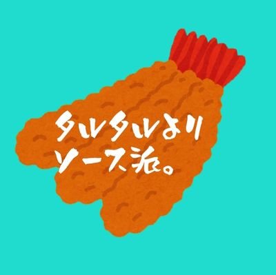 ソース派。
30⬆腐/shipper/9️⃣🐉🏯(四少&🐻推し)//🆕🐳翔天(潤天)と🐶//🐉如⋯真柏・ソンさえ・浄花 //⛩️GWT(K暁)//🏡crsm(基本箱推💜🩵好き)
フォロワ-は成人表記の方限定