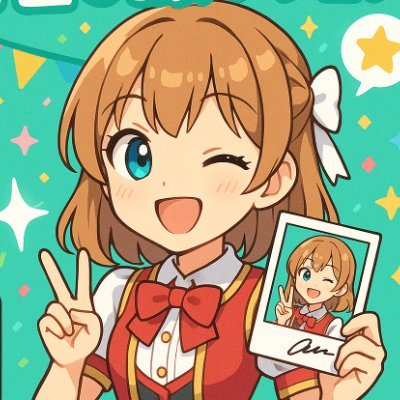 「推し撮りフェス」は、チェキ会や撮影会など、撮影体験を主役にした新感覚推し活イベントです‼️イベントを通して「記憶と記録に残る推し活体験」を提供してまいります📷️記念すべき第1回目は、10月13日(月・祝)@”推し活の聖地”池袋・サンシャインシティ展示ホールD🎉
#推し撮りフェス #推しと撮る喜び