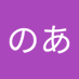 くろがねのあ (@gpa391) Twitter profile photo くろがねのあ (@gpa391) Twitter profile photo