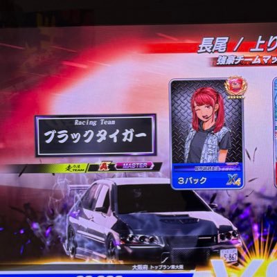 頭文字DAC/レーマス/ブラックタイガー らんきー様の舎弟です 知ってる人はランダム入れます https://t.co/YOET9KAP6Y Tiktok https://t.co/znTEp1wpHz