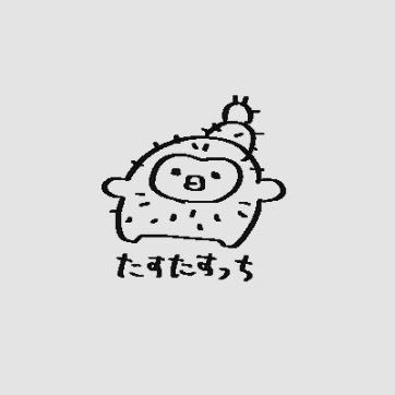 🌗たすくす03307🌗さんのプロフィール画像