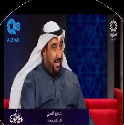 مؤمن بنجاح رؤية 2030.. أحب الثقافة.. وشغوف بتطوير الذات.. وأتابع الرياضة بدون تغريد.. وأهوى البداوة بدون عيش.. وأعيش الحضارة بدون ترف