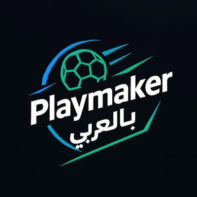 playmakrbel3rby's profile picture. الماتش خلص بس الكلام لسه مخلصش 🔥
هنا هنتكلم عن كل حاجه تخص الكوره ⚽️
تحليل – انتقالات – فانتازي