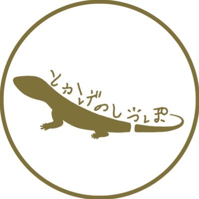 「演劇が好きな人にもそうでない人にも楽しんでもらえる、みんなの居場所のような劇団」 《次回公演》第14回名古屋学生演劇祭