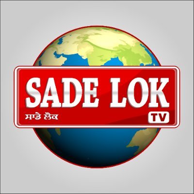 LokSade7332's profile picture. ਹੱਕ, ਸੱਚ, ਇਨਸਾਫ਼ ਅਤੇ
ਮਨੁੱਖਤਾ ਲਈ ਲੜ ਰਹੇ ਲੋਕ
ਕਿਤੇ ਵੀ ਹੋਣ
ਉਹ ਹਨ ਸਾਡੇ ਲੋਕ