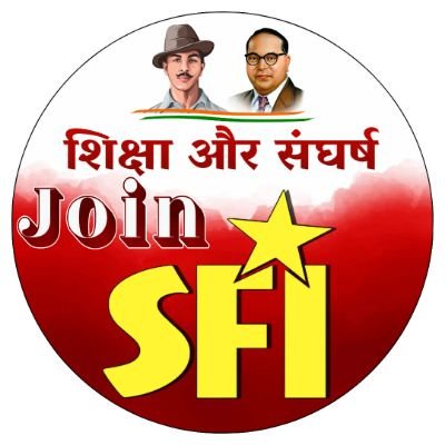 SfiDungarpur's profile picture. स्टूडेंट्स फैडरेशन ऑफ इण्डिया डूँगरपुर राजस्थान

स्वाधीनता! जनवाद!!  समाजवाद!!!
इंकलाब जिंदाबाद
SFi50❣️❣️
वैज्ञानिक जनवादी प्रगतिशील शिक्षा व्यवस्था कायम करना!!