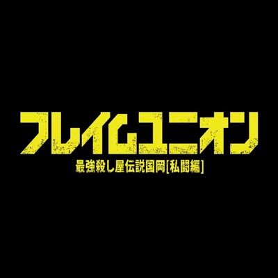 @kunioka_movie