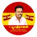 தமிழக வெற்றிக் கழகம் (பூபதி) (@tvkboopathi) Twitter profile photo தமிழக வெற்றிக் கழகம் (பூபதி) (@tvkboopathi) Twitter profile photo