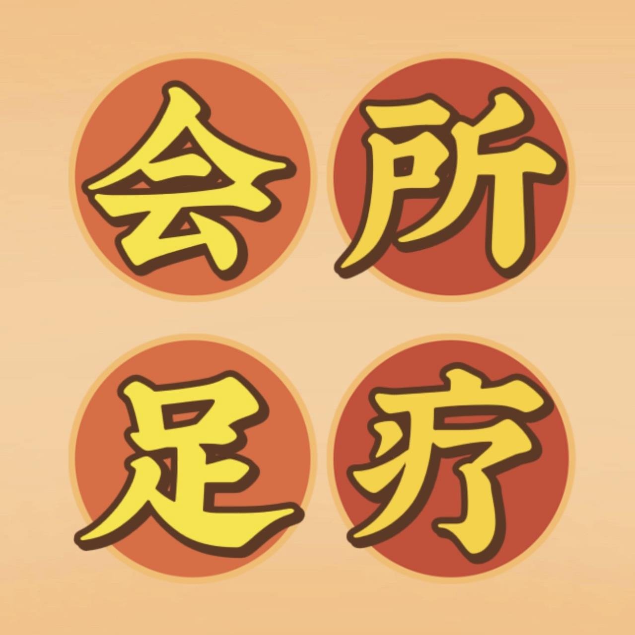🟥 會所實體店營業執照齊全 🟨✈️ 電報:https://t.co/sI6BdZHJP1 搜索推🍛特X大号 @tmm7822 或者直接点蓝🐡色字体查🍭看详细幸福资料 🟩 不滿意不消費可掉頭就走 🟦,㊙️ 保護個人隱私安全私密圈服務 ㊙️,💯 所有消費都可開發票 🉑 靠 ‼️🈺 獨家特色 💢 技師全程聽你安排不反抗