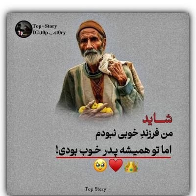 زندگی کوتاه هست
زیاد بالا و پایین نپر
معطوف الله باش