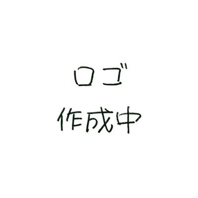 宿題が出る治療院さんのプロフィール画像