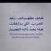 أبو الجاسم الكربلائي (@aljasm19302) Twitter profile photo أبو الجاسم الكربلائي (@aljasm19302) Twitter profile photo