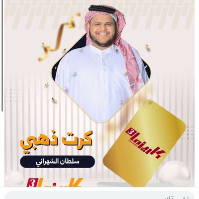 DAlshhrany2932's profile picture. سناب المتسابق سلطان الشهراني                                https://t.co/6PmSUz6FsM