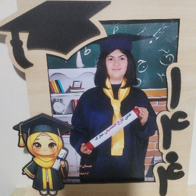 متولد اصفهان ؛
کارمند بانک؛.
دکترا رشته مدیریت و برنامه ریزی فرهنگی؛
مادر دوتا فرشته ای که خدا هدیه داده 😍😍