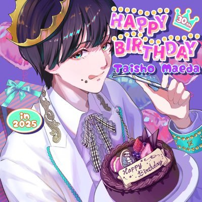 前田翔様の件。 前田大翔バースデー企画運営委員会 (@taisho_birthday) / X
