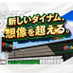 ダイナム滋賀彦根店~Since2025.7.18~ (@dynam_00439) Twitter profile photo ダイナム滋賀彦根店~Since2025.7.18~ (@dynam_00439) Twitter profile photo