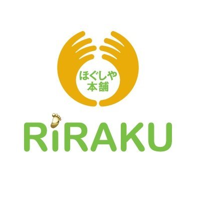 ほぐしや本舗RiRAKU、りらくスペース では、ボディケア、リフレクソロジーをはじめタイ、オイルトリートメントなど幅広いメニューをご用意。お客様のお疲れに合わせてコース提案を行っております。 単にもみほぐすだけではなく、お疲れの原因にアプローチしています。
